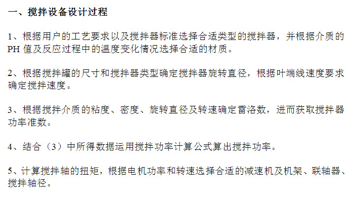 三葉推進(jìn)式攪拌器 三葉推進(jìn)式攪拌器